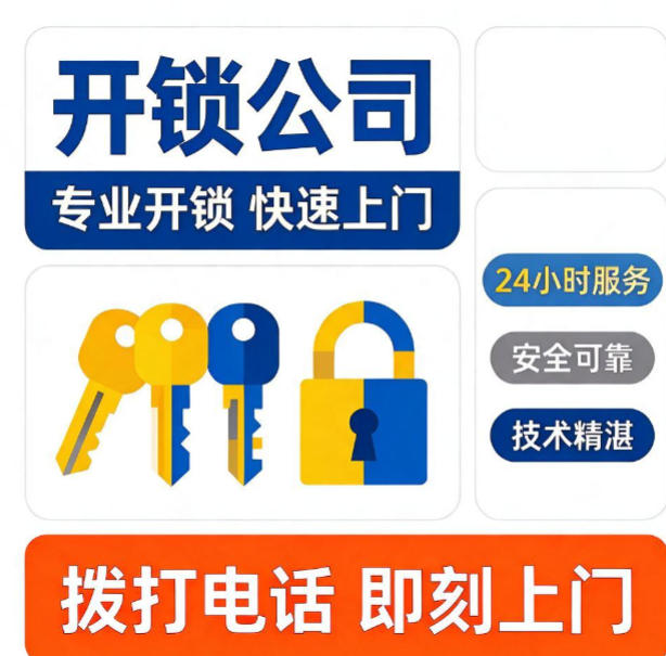 今天把钥匙忘在家里了，不想请开锁公司怎么办